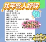 新竹定點茶-允芊/161/42/19/E