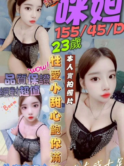 台南定點茶-咪妲/155/45/23/D