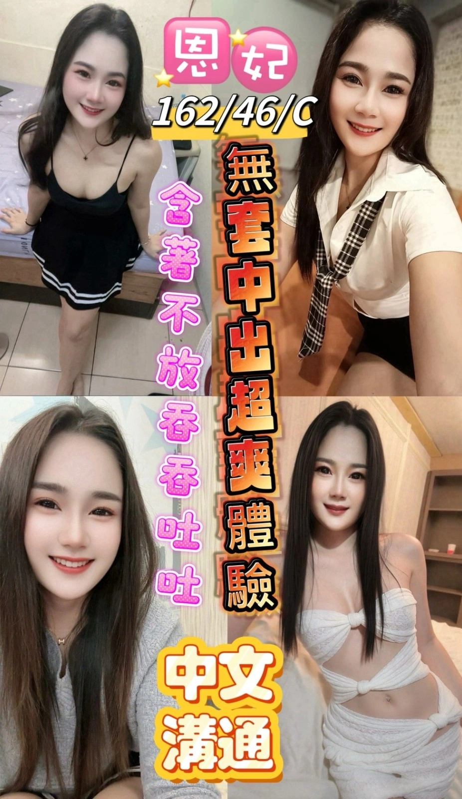 台東定點茶-恩妃/162/46/25/C 台東定點茶-恩妃/162/46/25/C