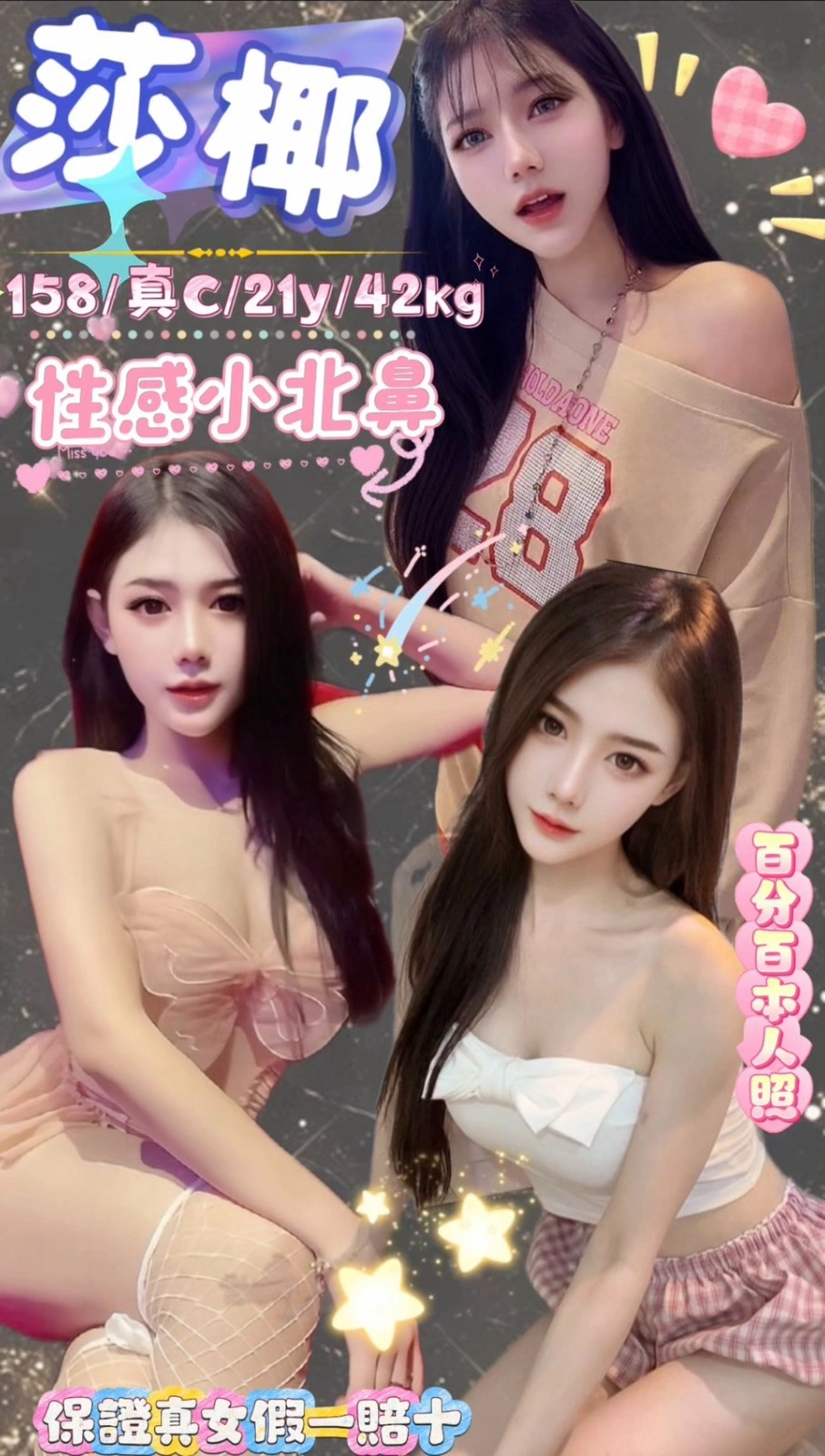 台北定點茶-莎椰/158/42/21/C 台北定點茶-莎椰/158/42/21/C