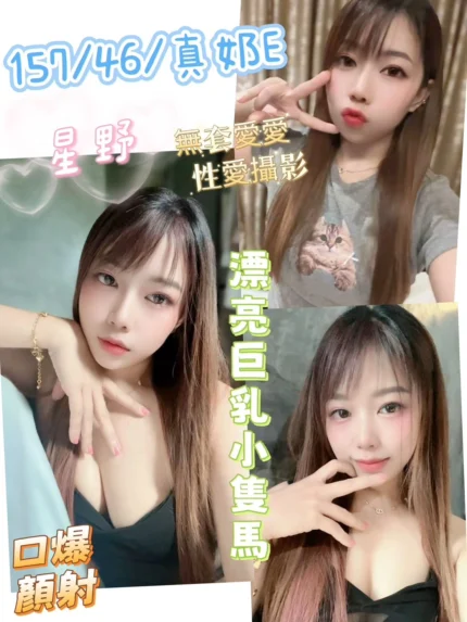 彰化定點茶-星野/157/46/22/E