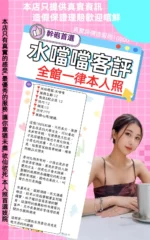 台北定點茶-水噹噹/156/43/23/C