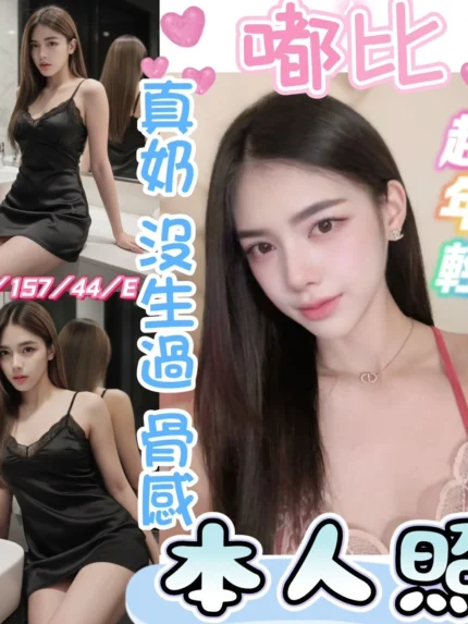 彰化定點茶-嘟比/157/44/20/E