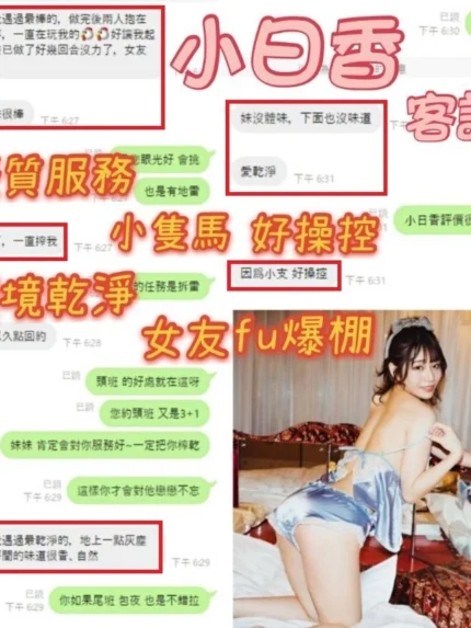 台中定點茶-小日香/147/40/?/C