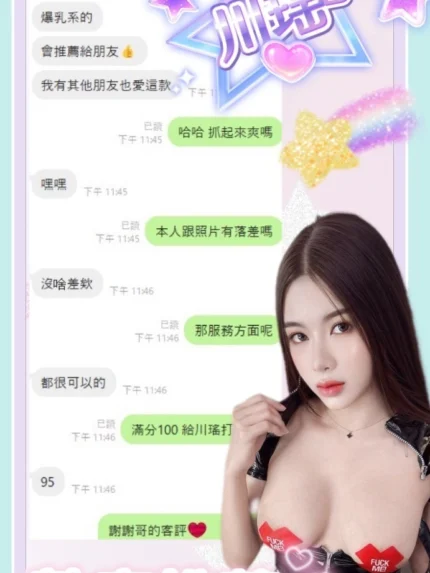 台中定點茶-川瑤/165/47/?/F