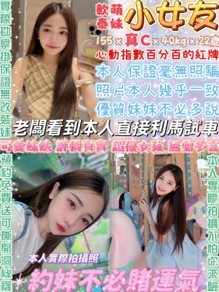 台北定點茶-小女友/155/40/22/C