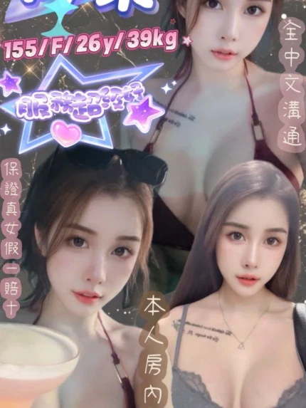 新北定點茶-芮柒/155/39/26/F