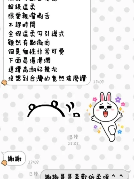 台東定點茶-依柔/163/48/24/E