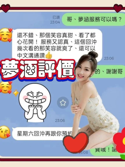 台南定點茶-夢涵/160/45/23/C