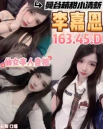 桃園定點茶-李嘉恩/163/45/19/D