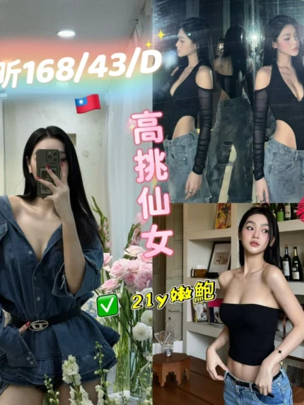 台南外送茶-李昕/168/43/?/D