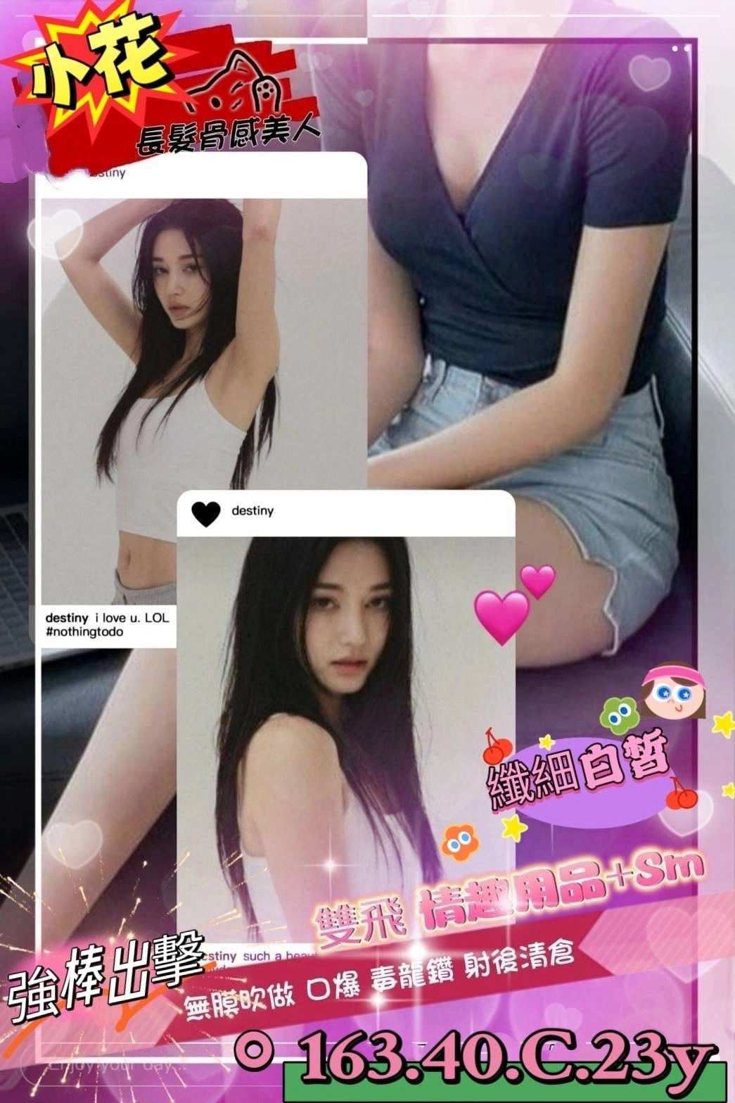 高雄外送茶-小花/163/40/23/C 高雄外送茶-小花/163/40/23/C