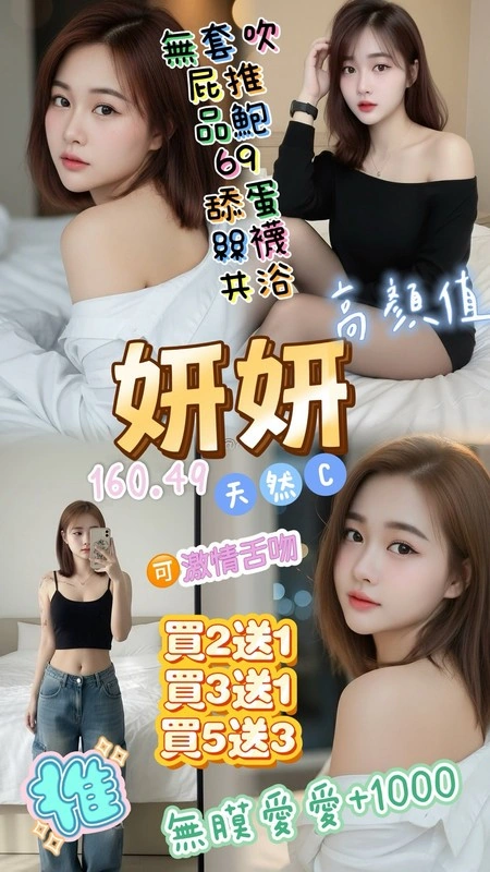 桃園定點茶-妍妍/160/49/23/C 桃園定點茶-妍妍/160/49/23/C