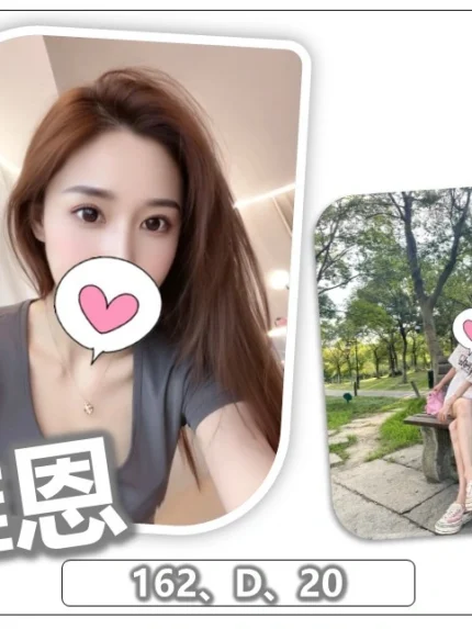 桃園外送茶-惟恩/162/?/20/D