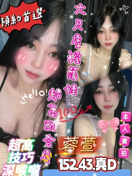 台南定點茶-蓉萱/152/43/?/D