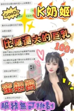 嘉義定點茶-K奶姬/162/49/?/K