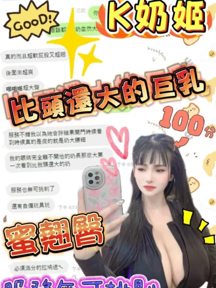 嘉義定點茶-K奶姬/162/49/?/K