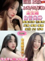 台北定點茶-亞亞/163/48/25/E