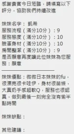 新竹定點茶-凱希/155/44/22/E