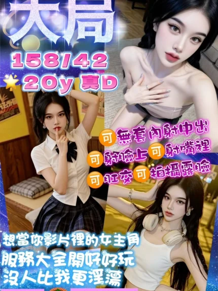 桃園定點茶-大局/158/42/20/D