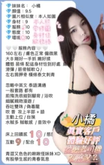 高雄定點茶-小橘/160/48/20/C