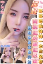 屏東定點茶-淫娃/162/49/?/E