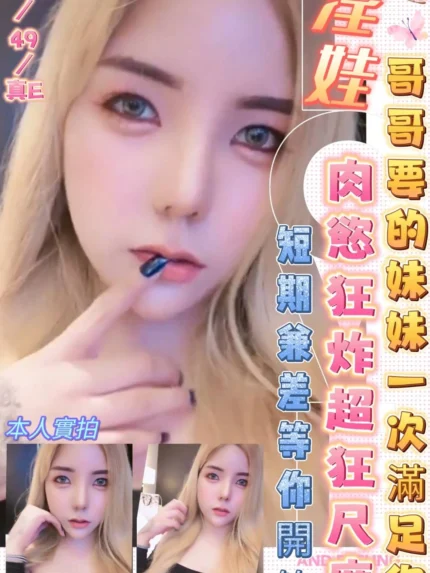 屏東定點茶-淫娃/162/49/?/E