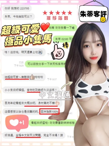 台中定點茶-朱蒂/155/44/?/D