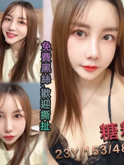 桃園定點茶-糖糖/153/48/23/C