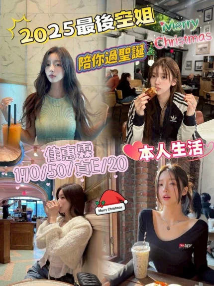 台中定點茶-佳惠霖/170/50/20/E