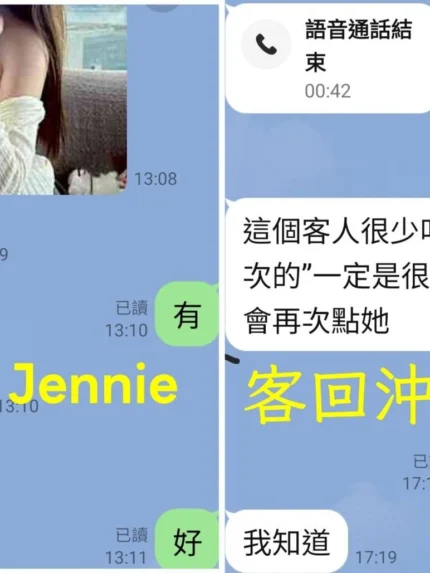 台中外送茶-Jennie/167/47/22/F