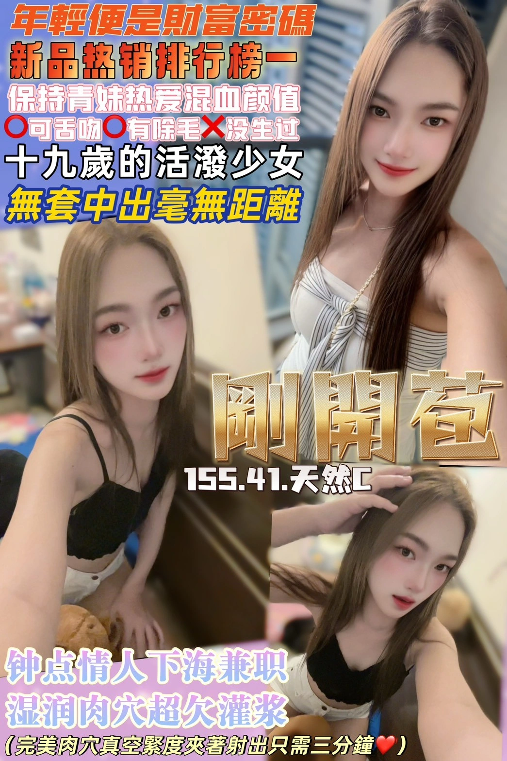 桃園定點茶-剛開苞/155/41/19/C 桃園定點茶-剛開苞/155/41/19/C