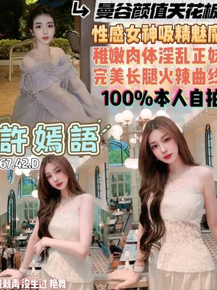 桃園定點茶-許嫣語/167/42/22/D