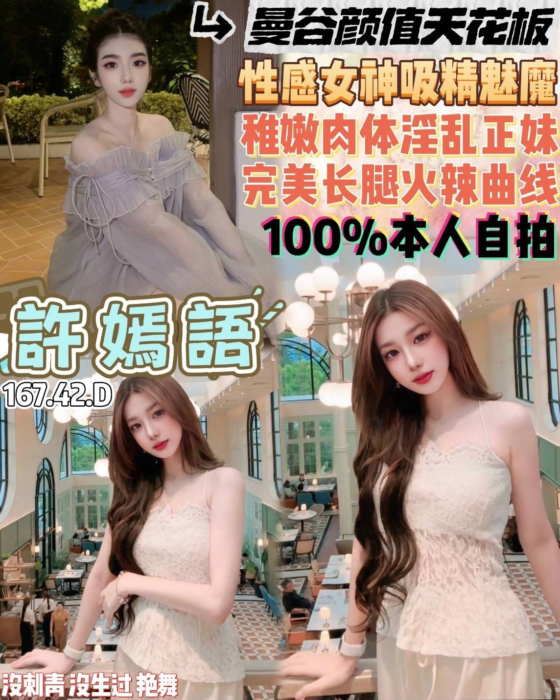 桃園定點茶-許嫣語/167/42/22/D 桃園定點茶-許嫣語/167/42/22/D