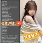 台南定點茶-大學生/155/41/19/D