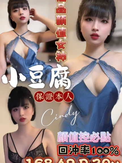 台南定點茶-小豆腐/168/49/20/D