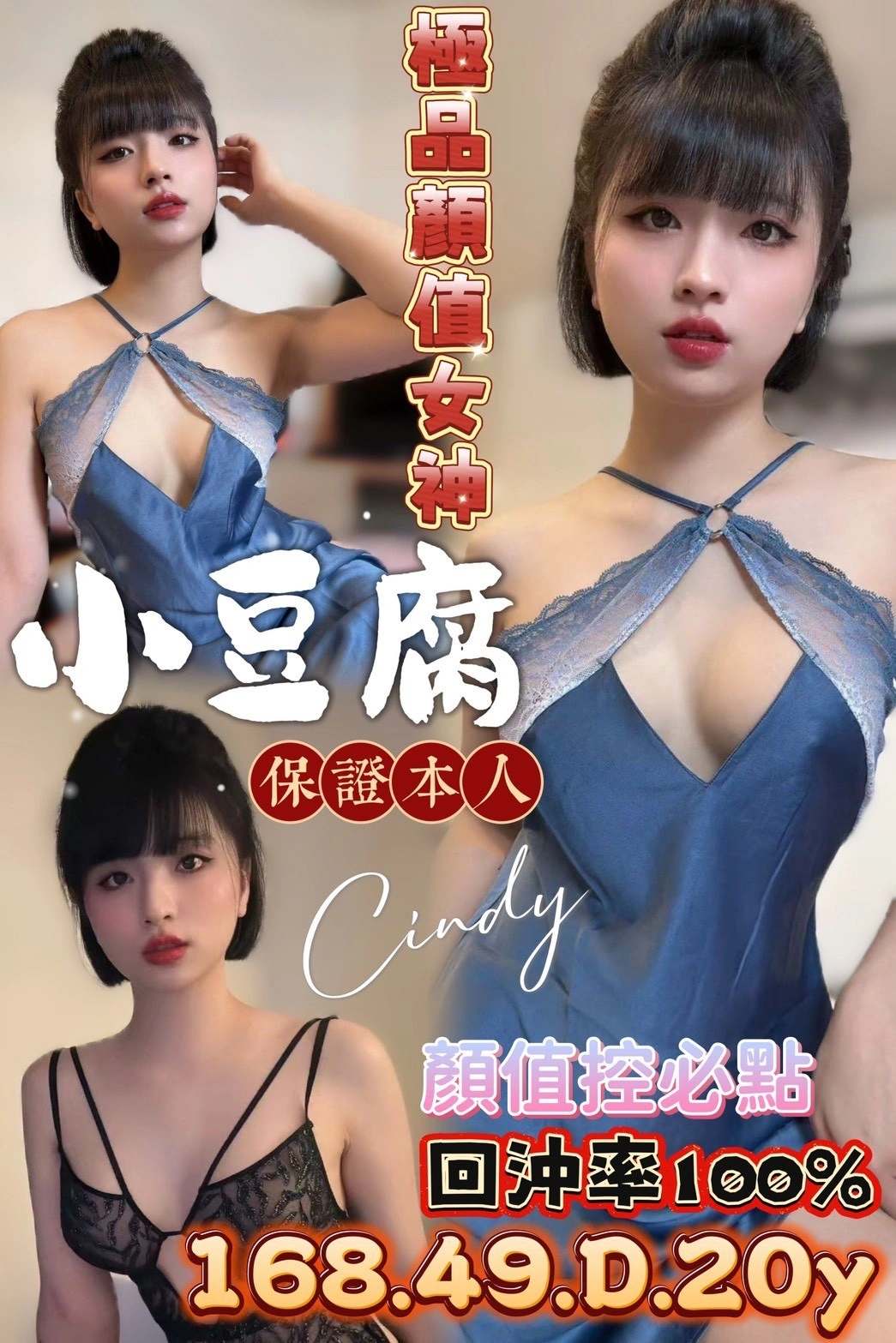 台南定點茶-小豆腐/168/49/20/D 台南定點茶-小豆腐/168/49/20/D