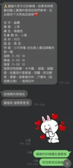 新北定點茶-晶鑽/155/45/22/E