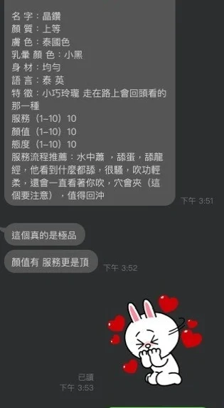 新北定點茶-晶鑽/155/45/22/E