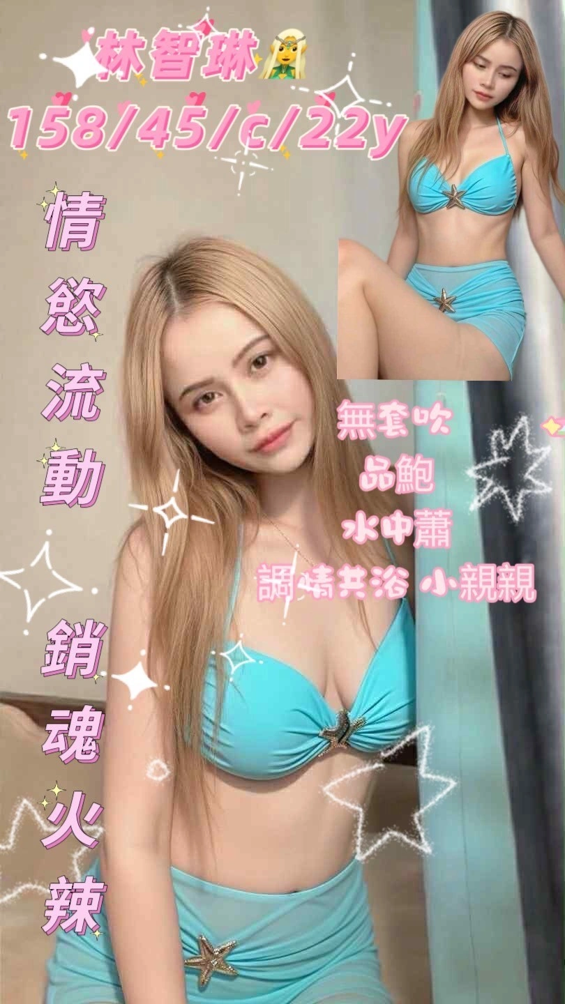 台南定點茶-林智琳/158/45/22/C 台南定點茶-林智琳/158/45/22/C