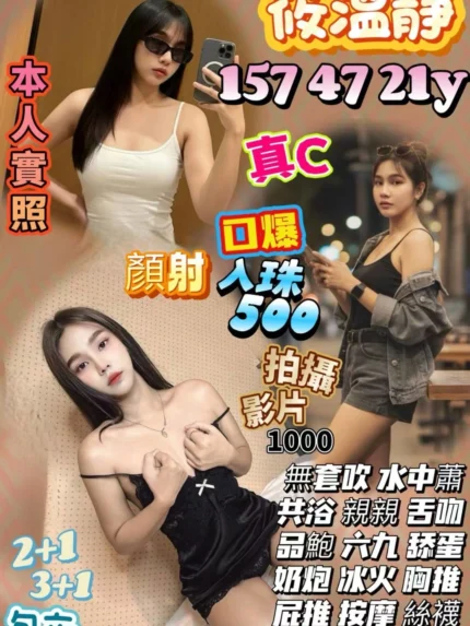 新竹定點茶-筱溫靜/157/47/21/C