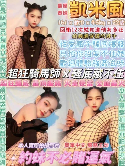 台北定點茶-凱米風/161/45/22/D