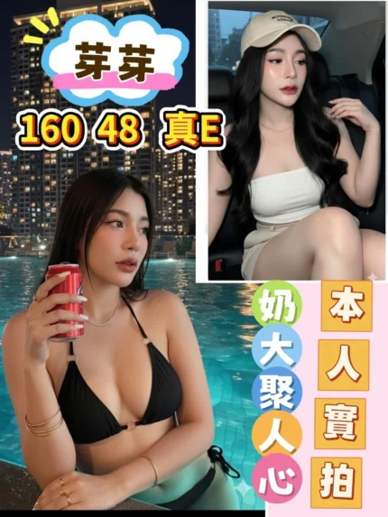 桃園定點茶-芽芽/160/48/?/E