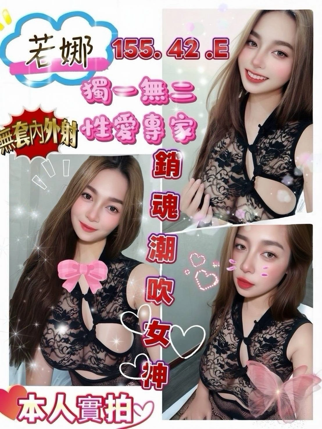 台南定點茶-若娜/155/42/?/E 台南定點茶-若娜/155/42/?/E