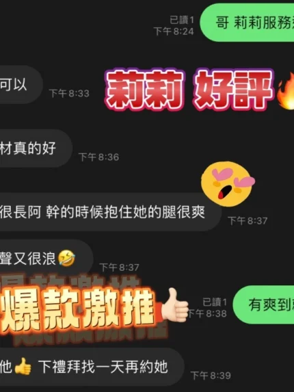 新北定點茶-莉莉/167/50/?/D