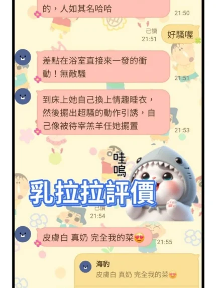 台南定點茶-乳拉拉/156/45/21/E