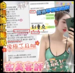 新竹定點茶-奈美/163/46/?/D