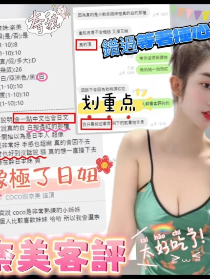 新竹定點茶-奈美/163/46/?/D