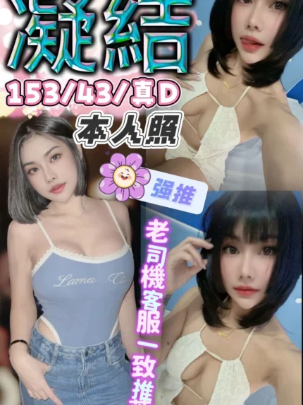 台中定點茶-凝結/153/43/?/D