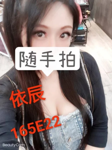 台北外送茶-依辰/165/?/22/E